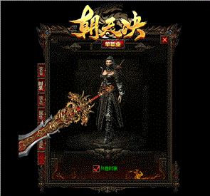 天龙八部私服名字颜色